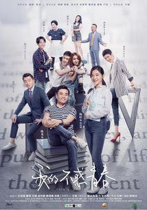 青春时代 在线观看,在线重温青春记忆，共赴青春盛宴