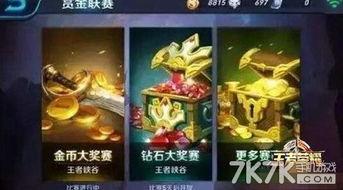 王者荣耀s8最新爆料,全新爆料揭示神秘英雄与战术革新